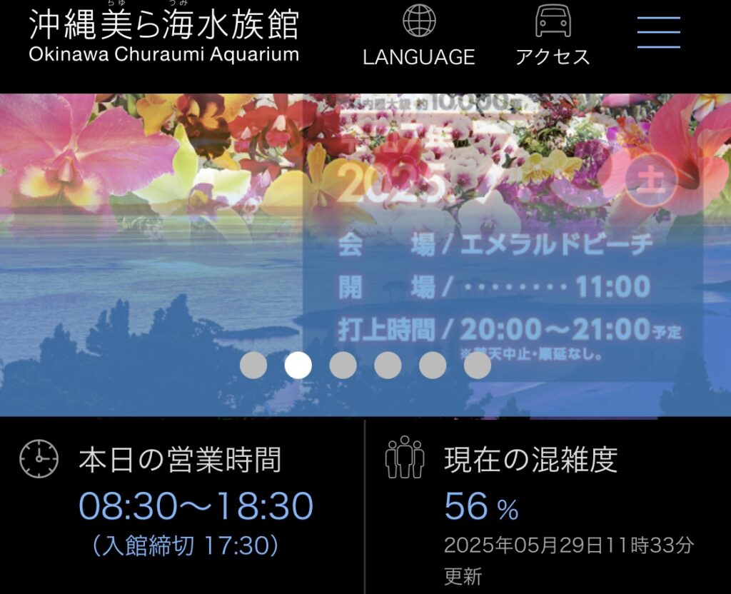 筆者撮影