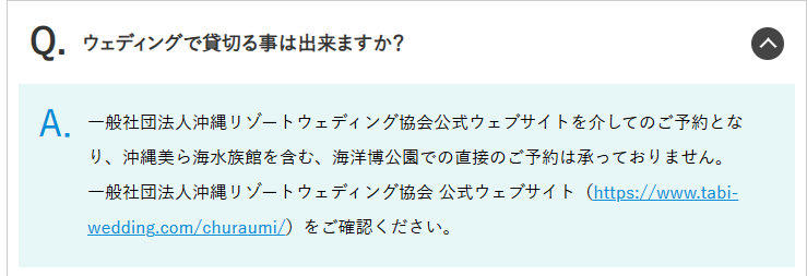 貸切ができる用途
