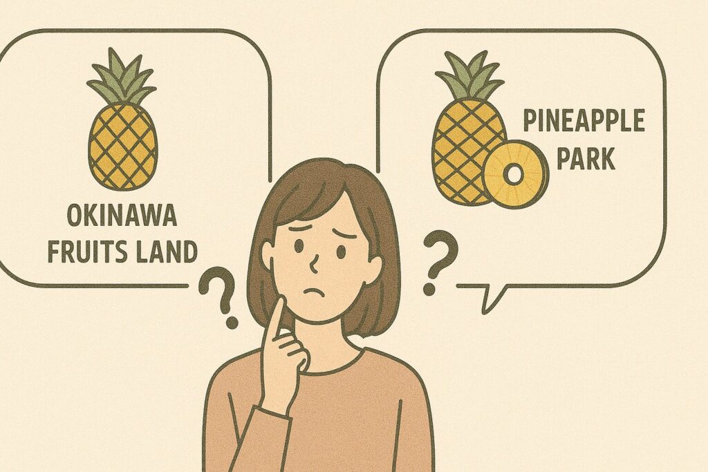 沖縄で沖縄フルーツランドとパイナップルパークどっちがいいのか悩んでいる人のイラスト