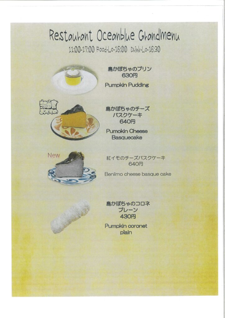 筆者撮影　メニュー画像