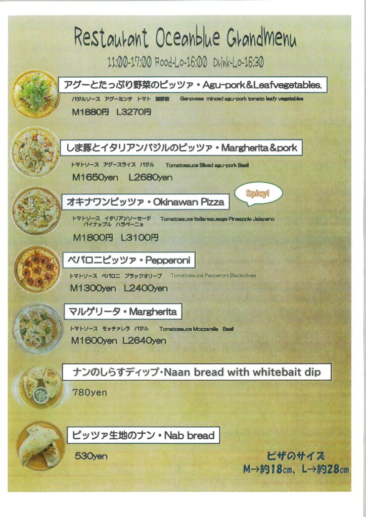 筆者撮影　メニュー画像
