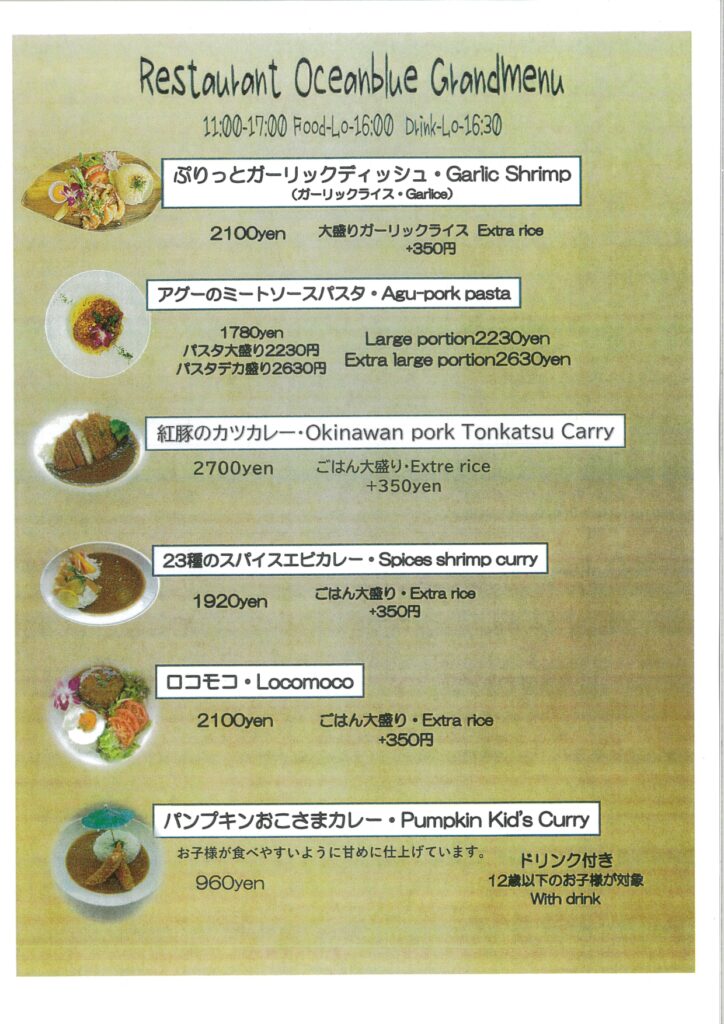筆者撮影　メニュー画像